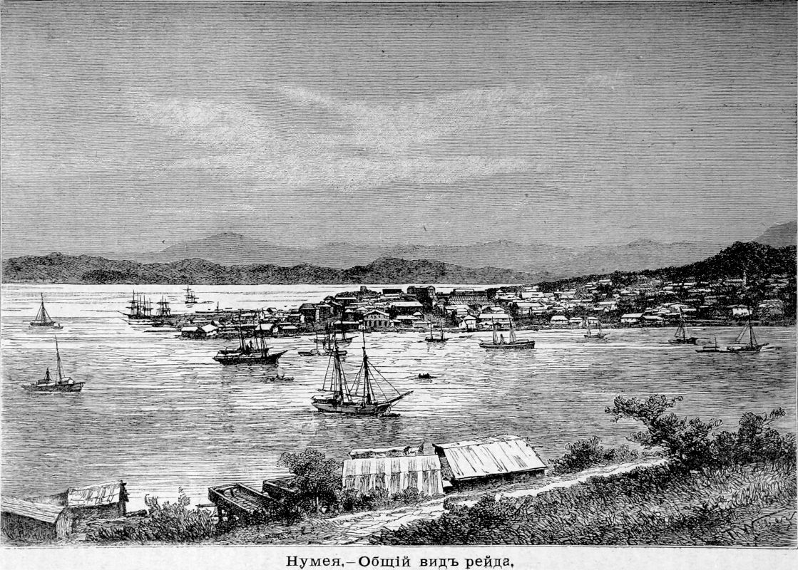 437 Нумея - Общий вид рейда